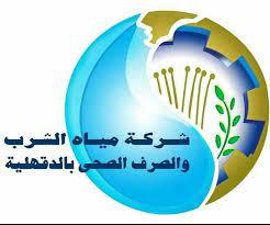 غدًا.. قطع مياه الشرب عن عدة مناطق بمركز نبروه بالدقهلية لمدة 8 ساعات