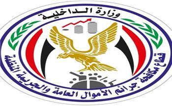 اتخاذ الإجراءات القانونية حيال شخص لغسله نحو 20 مليون جنيه حصيلة نشاطه الإجرامي