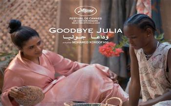   "وداعا جوليا" يتصدر إيرادات السينمات المصرية في أولى أيام عرضه