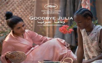 "وداعا جوليا" يتصدر إيرادات السينمات المصرية في أولى أيام عرضه