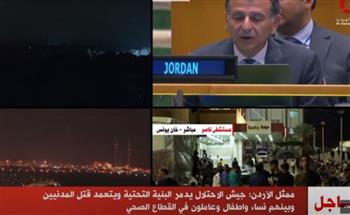   ممثل الأردن أمام الأمم المتحدة: الاحتلال الإسرائيلي يتعمد قتل المدنيين بفلسطين