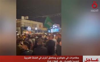 مظاهرات فى طولكرم ومناطق أخرى فى الضفة تنديدًا بعدوان الاحتلال على غزة