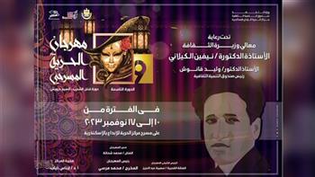   مسرحية "آل كارامازوف" يشارك في الدورة التاسعة من مهرجان الحرية المسرحي بالإسكندرية