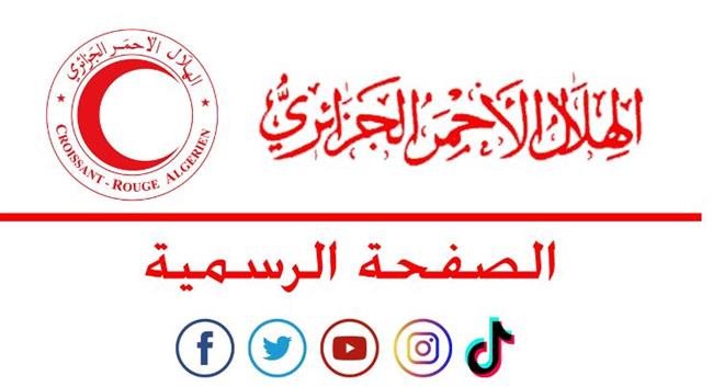 الهلال الأحمر الجزائري يبحث سبل توحيد الجهود لمساندة قطاع غزة