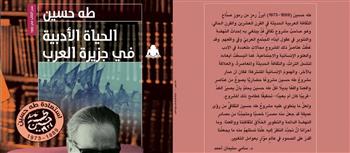   بهي الدين: هيئة الكتاب تسكتمل مشروع استعادة طه حسين في سلسلة أدباء القرن العشرين