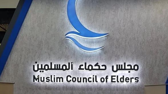 غدا.. الإعلان رسميًا عن تدشين فرع مجلس حكماء المسلمين بإندونيسيا