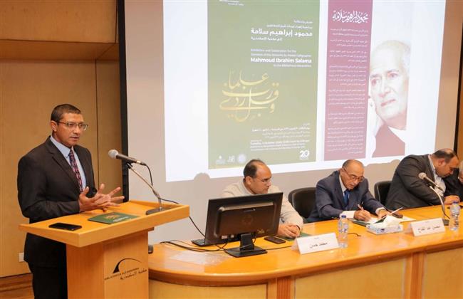مكتبة الإسكندرية تفتتح معرضا وندوة لـ"شيخ الخطاطين" محمود إبراهيم سلامة