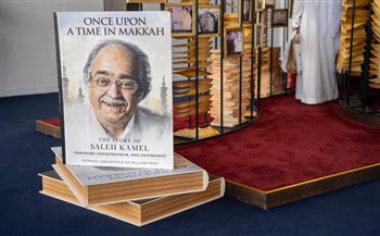   غدا.. الإحتفال بإصدار السيرة الذاتية للشيخ صالح كامل بمعرض الرياض الدولي للكتاب 