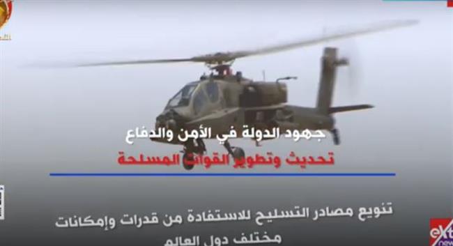 "إكسترا نيوز" تستعرض جهود الدولة فى الأمن والدفاع وتحديث وتطوير القوات المسلحة