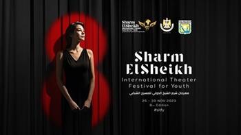   مهرجان شرم الشيخ الدولي للمسرح الشبابي يعلن عن ورش دورته الـ8