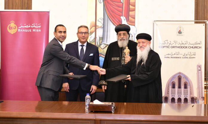 الكنيسة الأرثوذكسية وبنك مصر يوقعان بروتوكول تعاون لتعزيز التحول الرقمي
