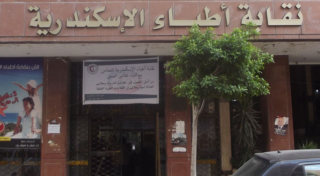 أطباء الإسكندرية: ندين الإعتداء الصهيوني والمجازر الوحشية على المستشفيات بـ غزة