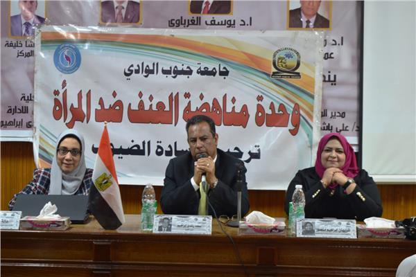 "الرعاية الذاتية للمرأة" ندوة بـ زراعة جنوب الوادي