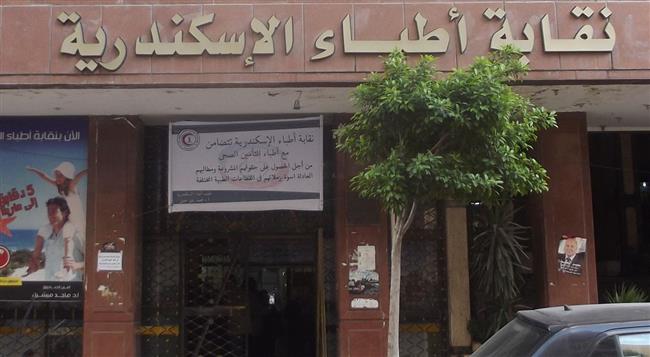 أطباء الإسكندرية: ندين الإعتداء الصهيوني والمجازر الوحشية على المستشفيات بـ غزة