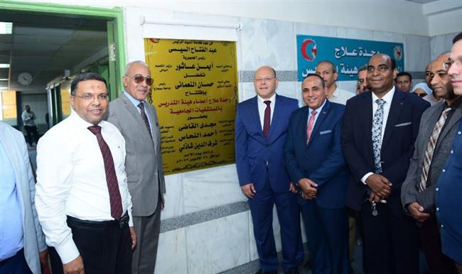 رئيس جامعة سوهاج يفتتح وحدة لعلاج أعضاء هيئة التدريس بالمستشفى الجامعي