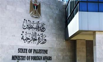   الخارجية الفلسطينية: على مجلس الأمن وقف العدوان الإسرائيلي وتأمين دخول المساعدات لقطاع غزة