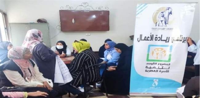 "قومي المرأة" بأسوان ينظم دورة لريادة الأعمال شارك فيها 300 سيدة وفتاة