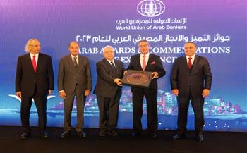   تكريم رئيس اتحاد بنوك مصر في مؤتمر التميز للاتحاد الدولي للمصرفيين العرب