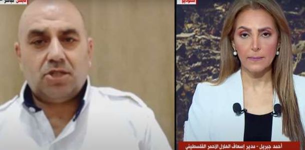 الهلال الأحمر الفلسطيني يحذر من عواقب قصف مستشفى القدس في غزة