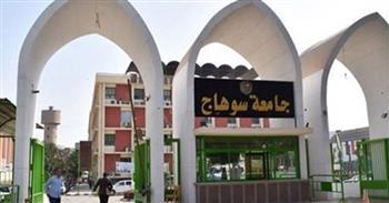 إدراج جامعة سوهاج ضمن تصنيف شنغهاي للتخصصات العلمية لعام ٢٠٢٣
