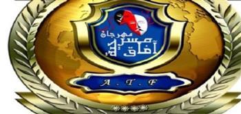 بعد غد تقديم عرضين على الهناجر ضمن نهائيات مهرجان آفاق مسرحية في دورته التاسعة