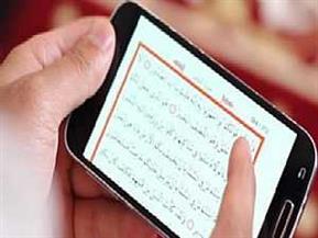   هل قراءة القرآن من الهاتف أقل ثوابًا من المصحف؟