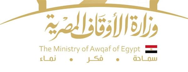 الأوقاف: إطلاق برنامج البناء الثقافي للأئمة من أجل تنمية مهاراتهم ومعارفهم