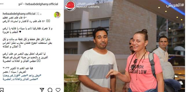 هبة عبد الغني تحتفل بالذكري الـ 50 لنصر أكتوبر من العريش