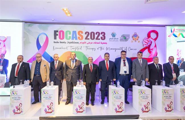 رئيس جامعة طنطا يفتتح المؤتمر الـ5 لجمعية أصدقاء مرضى الأورام