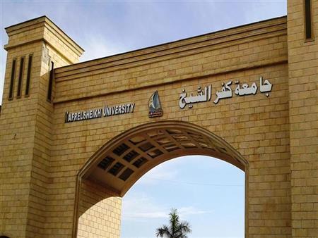 جامعة كفر الشيخ تحتل المركز الثاني محليا بتصنيف التايمز البريطاني