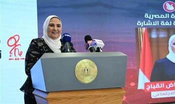   بتونس.. وزارة التضامن تمثل مصر في منتدى العقد العربي الثاني لذوي الإعاقة 
