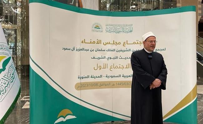 "المفتي" يحضر الاجتماع التأسيسي الأول لـ"مُجمع الملك سلمان آل سعود للحديث النبوي"