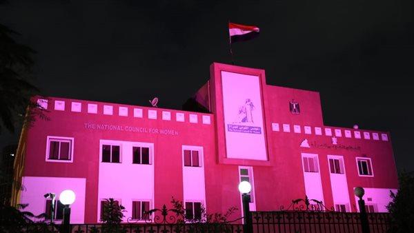 "قومي المرأة" يضيء مبناه باللون الوردي تزامنا مع شهر التوعية بسرطان الثدي