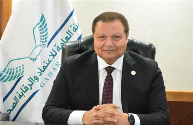 الرقابة الصحية تعتمد 8 مستشفيات و4 مراكز طب أسرة بالمحافظات