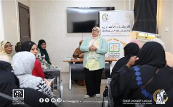   "قومي المرأة" يطلق لأول مرة برنامج الإرشاد الأسري والتنشئة المتوازنة بجنوب سيناء