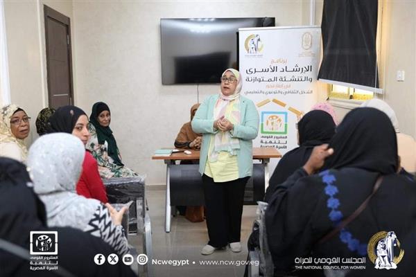 "قومي المرأة" يطلق لأول مرة برنامج الإرشاد الأسري والتنشئة المتوازنة بجنوب سيناء
