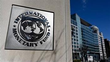   صندوق النقد الدولي: قدمنا تريليون دولار قروض للعديد من دول العالم منذ جائحة كورونا