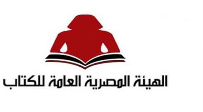 هيئة الكتاب تعيد تشكيل رؤساء تحرير بعض السلاسل والمجلات