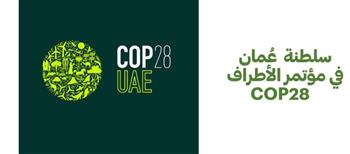   سلطنة عُمان تشارك في الدورة الـ 28 لمؤتمر الأطراف بشأن تغيّر المناخ بدبي