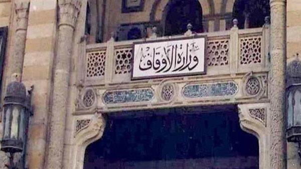 الأوقاف: انطلاق 10 قوافل دعوية وافتتاح 23 مسجدًا اليوم