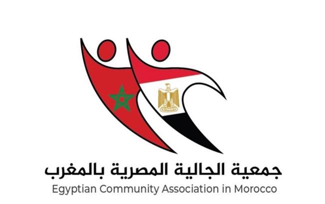 الجالية المصرية بالمغرب تجمع على المشاركة الإيجابية في الاستحقاق الانتخابي الرئاسي المقبل