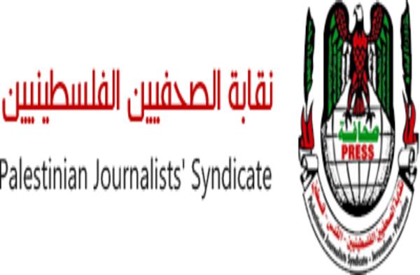 نقابة الصحفيين الفلسطينيين تُعلن فقدان الاتصال بصحفيين يُغطون العدوان الإسرائيلي على مُستشفى بقطاع غزة