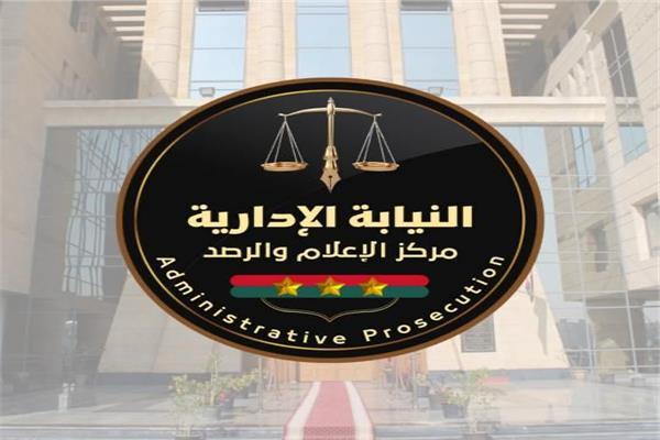 بدء التسجيل في مسابقة معاون نيابة إدارية