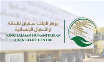   "مركز سلمان للإغاثة": مستمرون في إيصال المساعدات لغزة حتى تحقيق الاستقرار