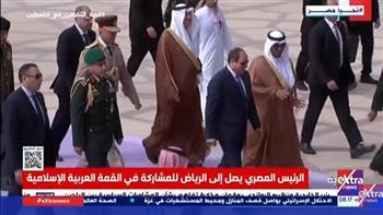 شاهد.. الرئيس السيسي يصل إلى السعودية للمشاركة في القمة العربية