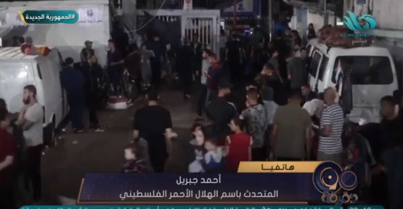 الهلال الأحمر الفلسطيني: انهيار مستشفيات غزة بشكل كامل.. والمرضى "يواجهون الموت".. فيديو