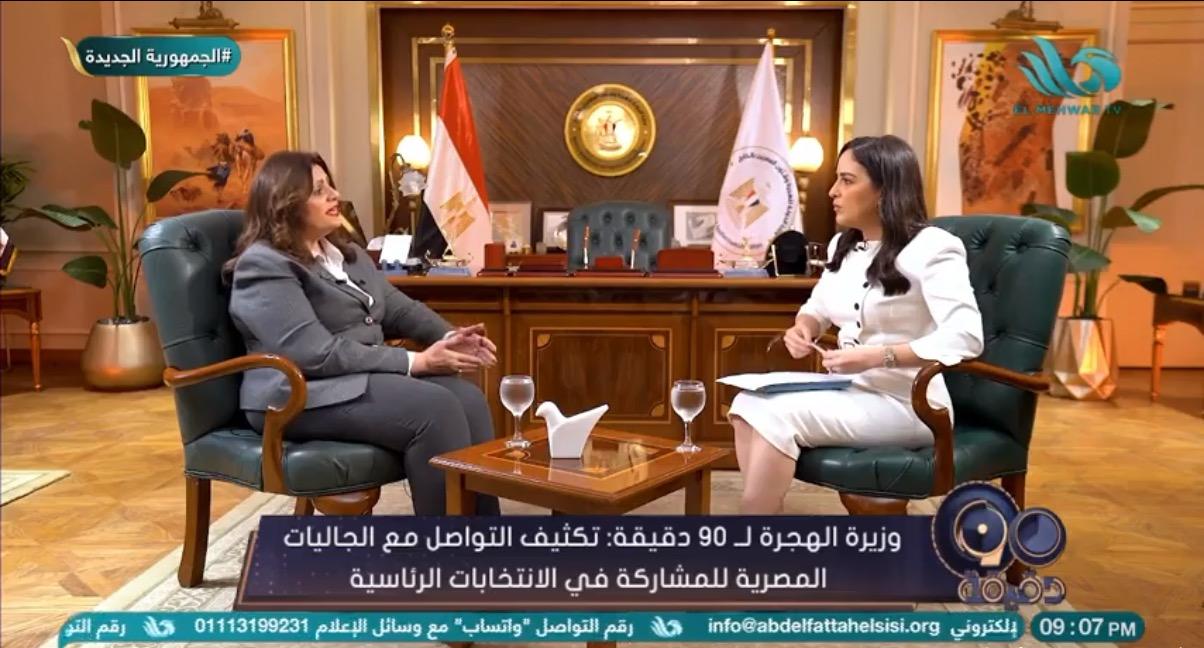 وزيرة الهجرة: أكبر كتلة للمصريين بالخارج في الخليج.. 6 ملايين مصري.. فيديو