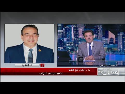 حقوق الإنسان بالنواب: قانون التحرش صادر ضد الجريمة من رجل أو امرأة