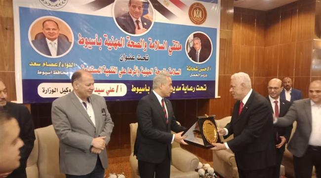وزير العمل ومحافظ أسيوط يفتتحان ملتقى السلامة والصحة المهنية بشركة أسمنت أسيوط 