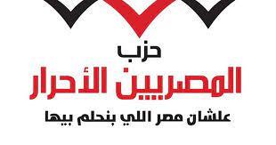   رئيس "المصريين الأحرار" يتوقع حجم المشاركة في الانتخابات الرئاسية